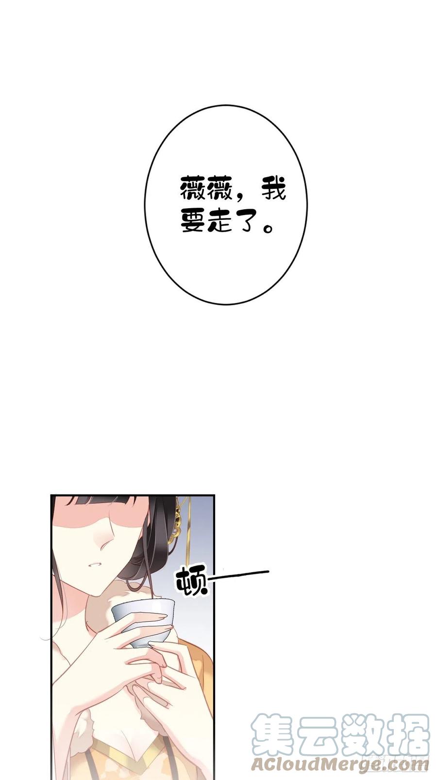 第93话 愿意等你的我早就死了2