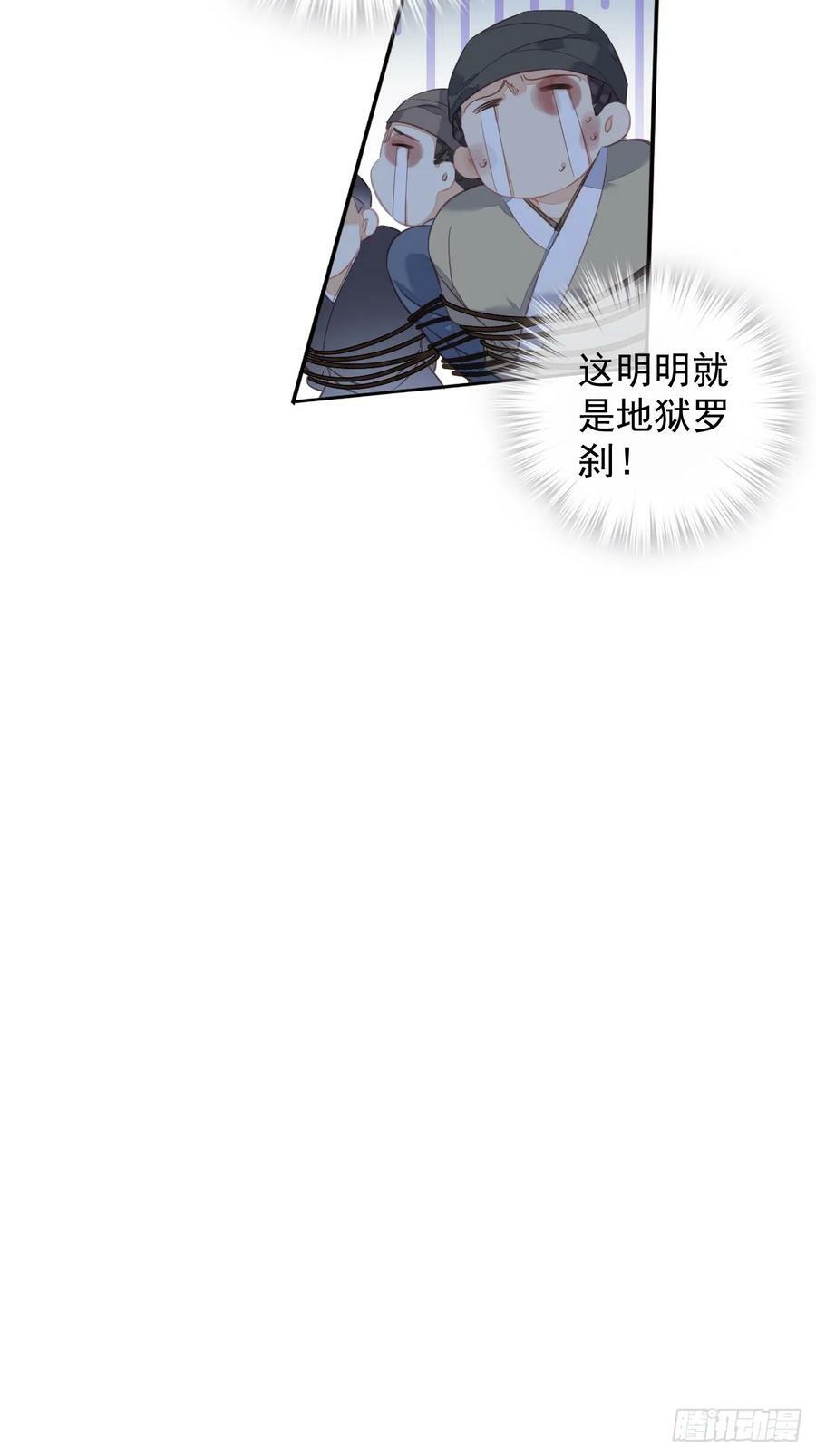 第152话 地狱罗刹13