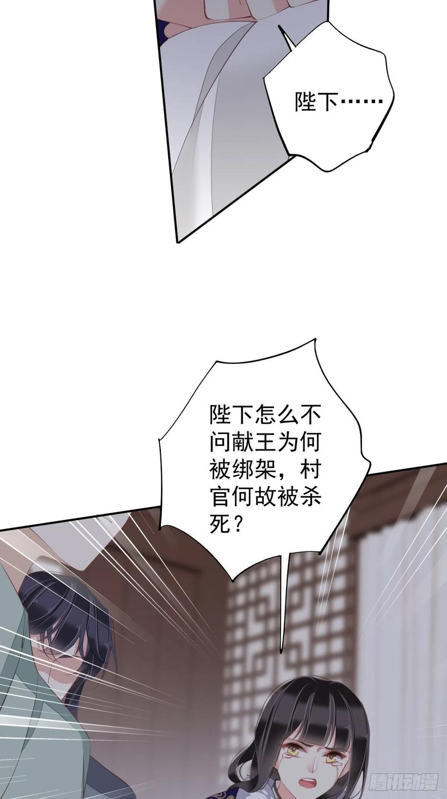 第76话 来不及了37