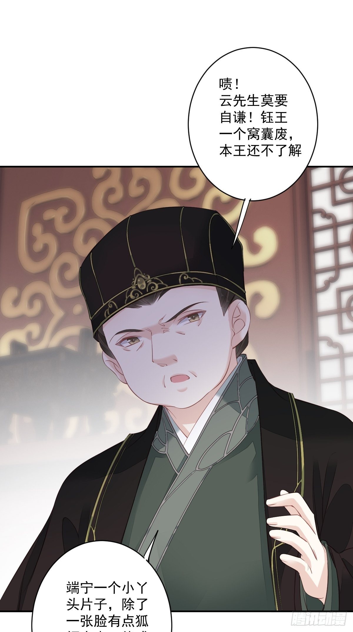 第49话 不如一并处理了吧42