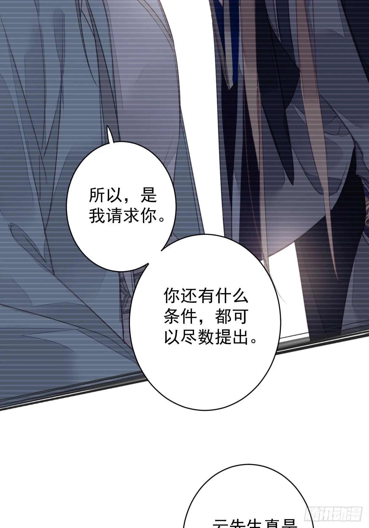第143话 约定？24