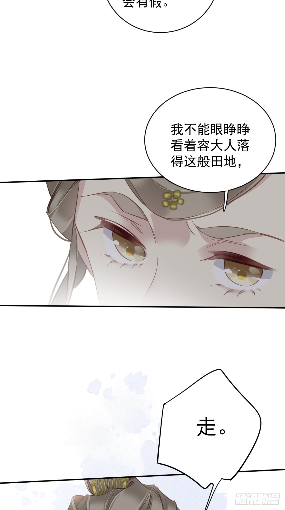 第118话 居然是她！24
