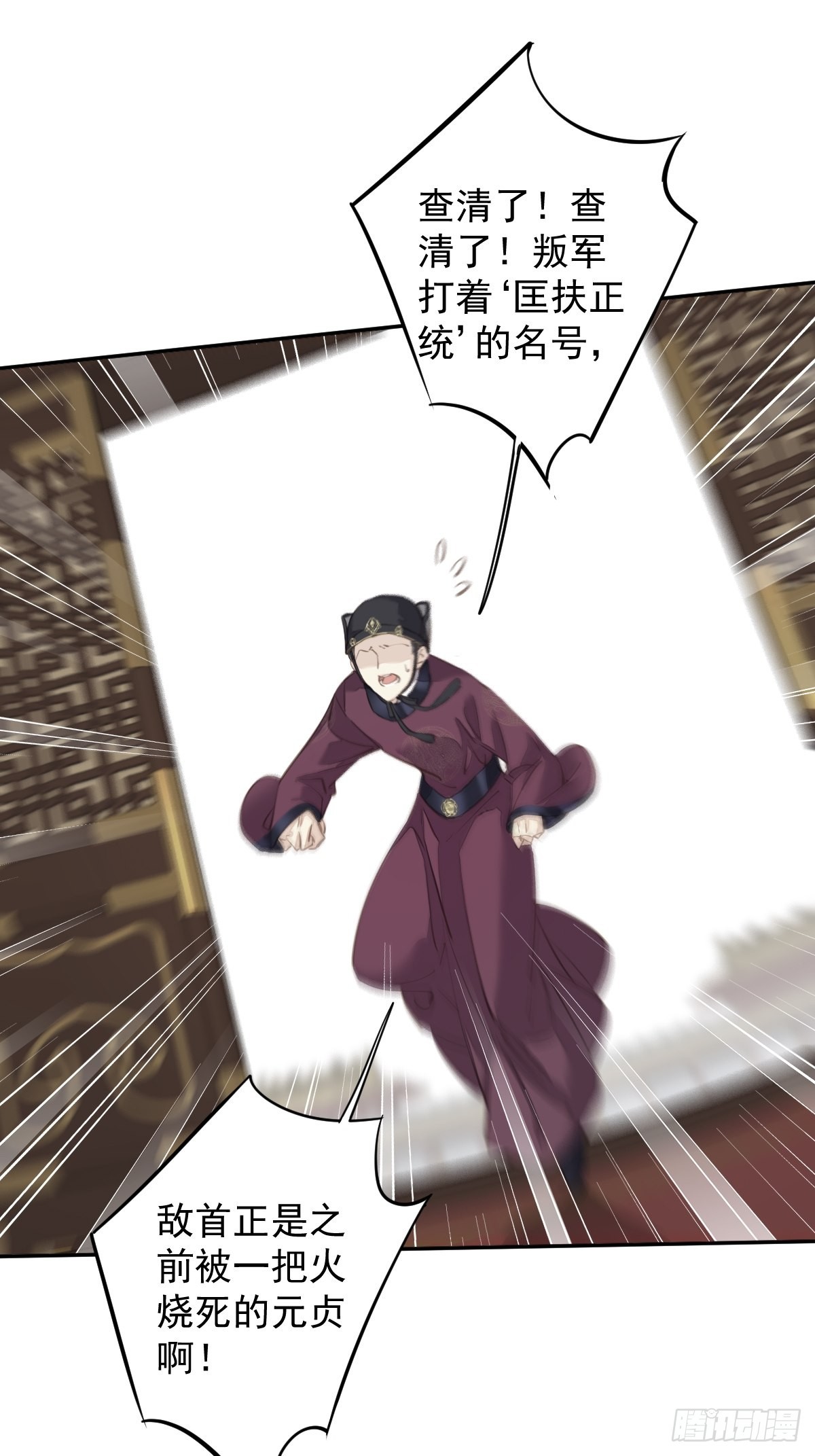 第109话 为什么不要我26