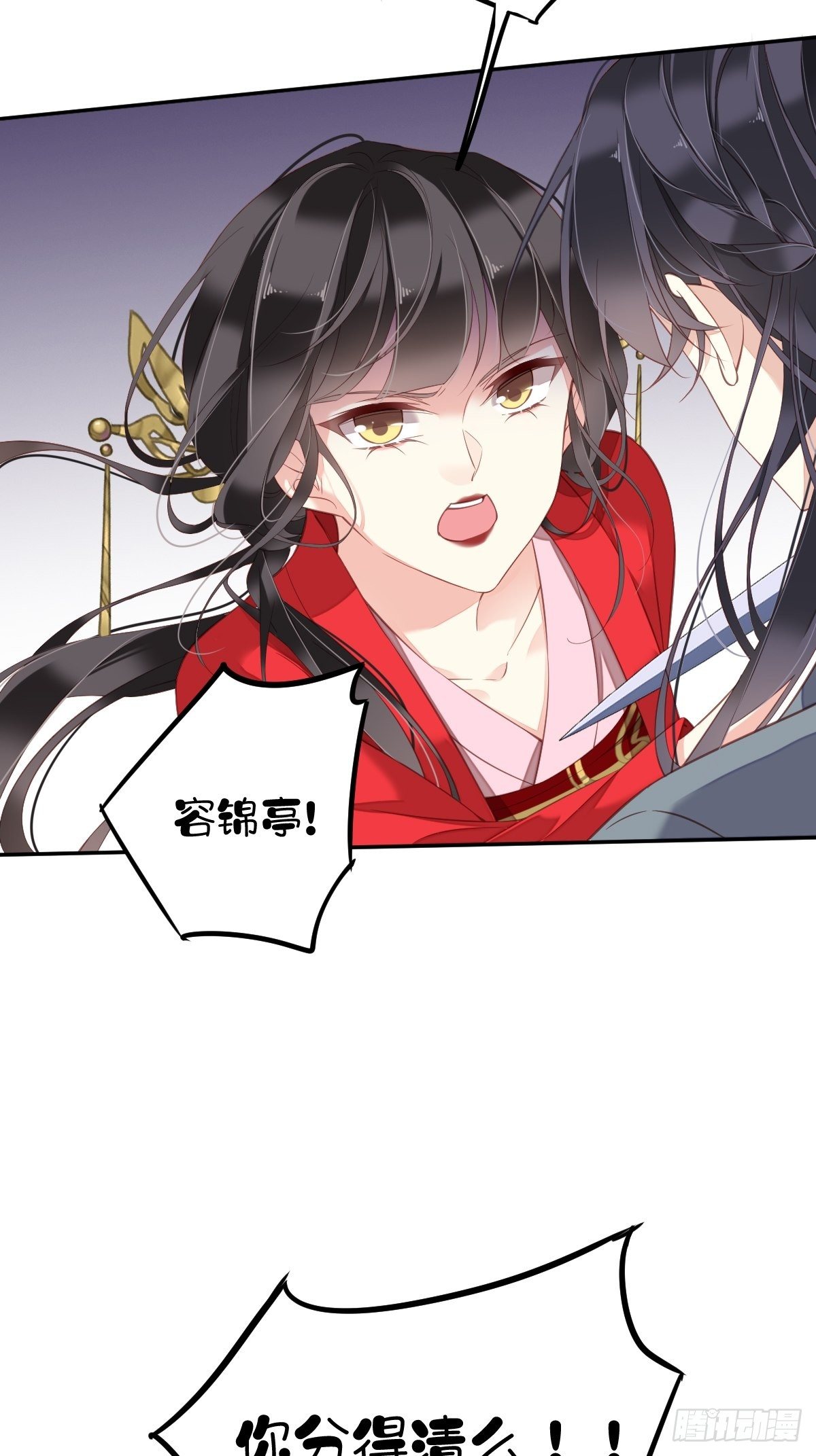 第83话 我要的是你的位置14