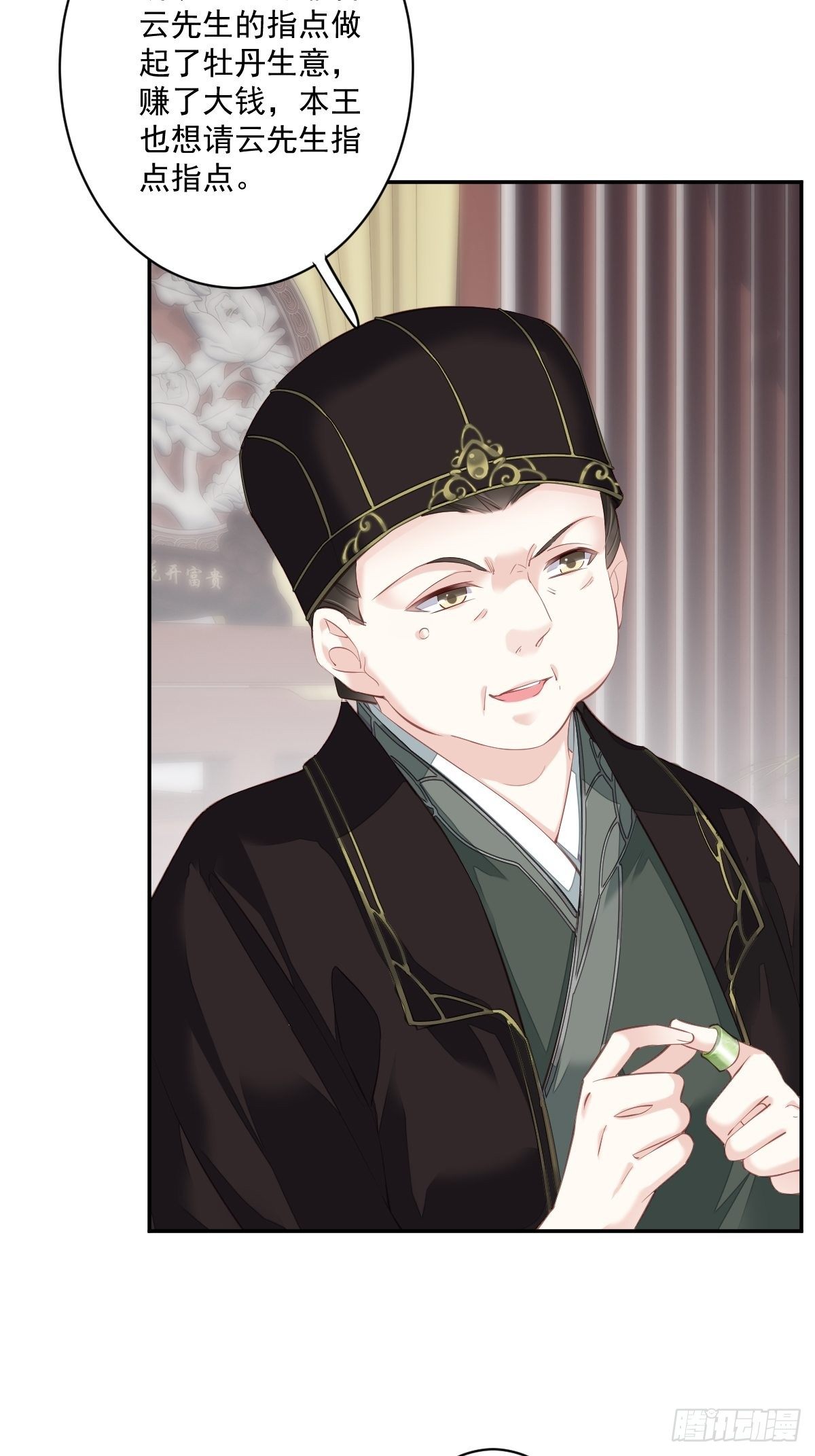 第49话 不如一并处理了吧40