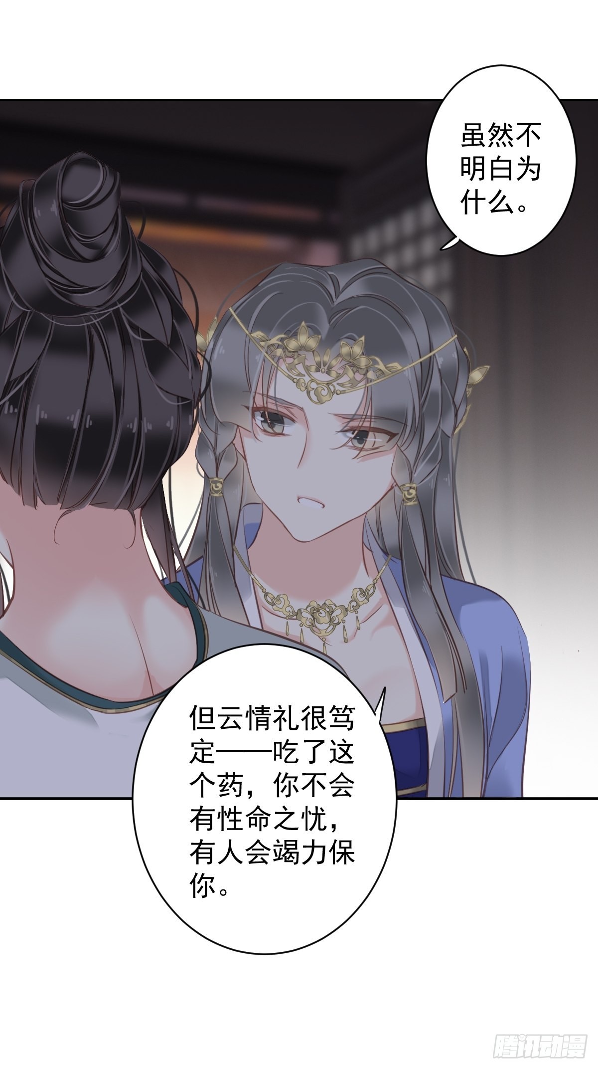 第112话 我一定会保你平安36