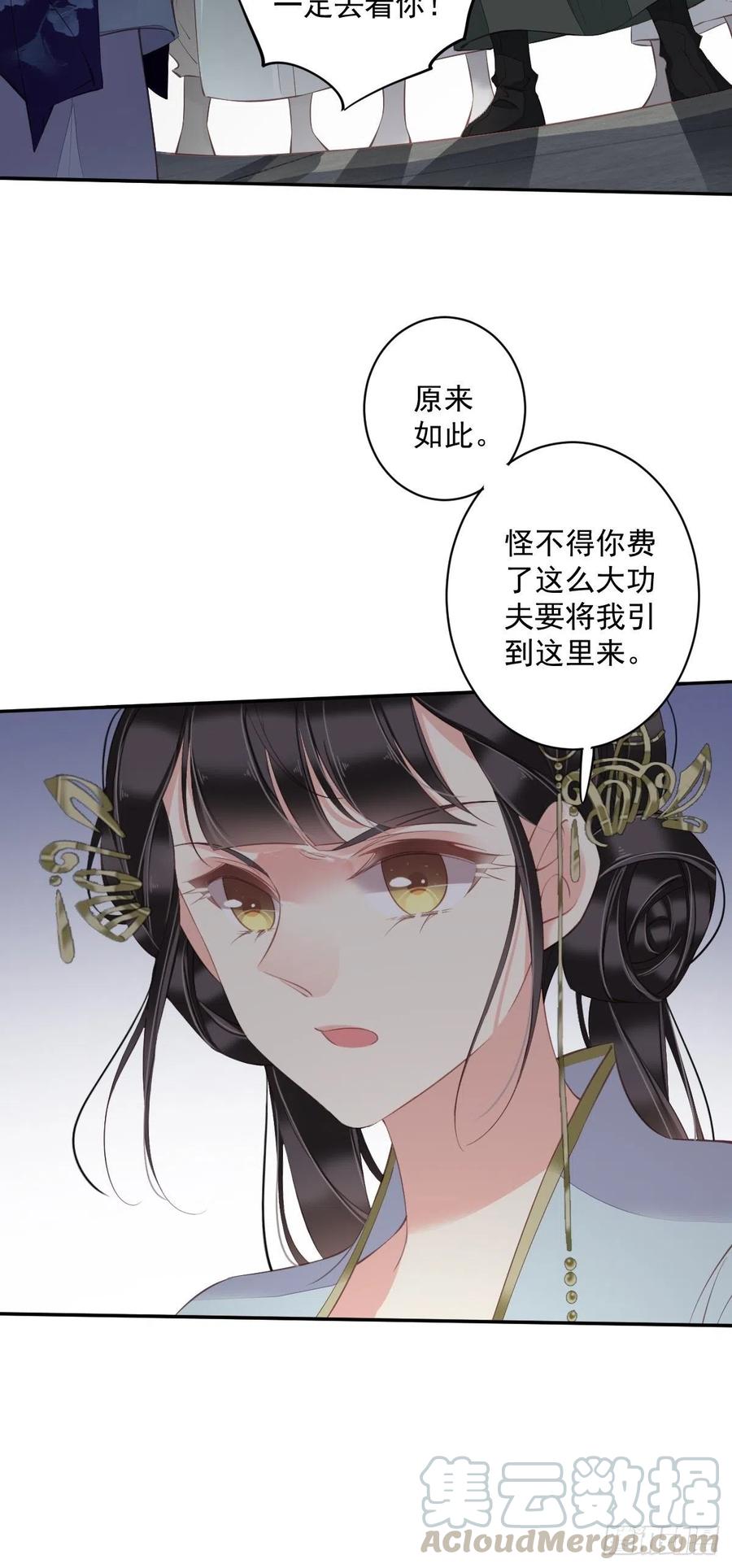 第63话 你把郡主带去了哪里？14