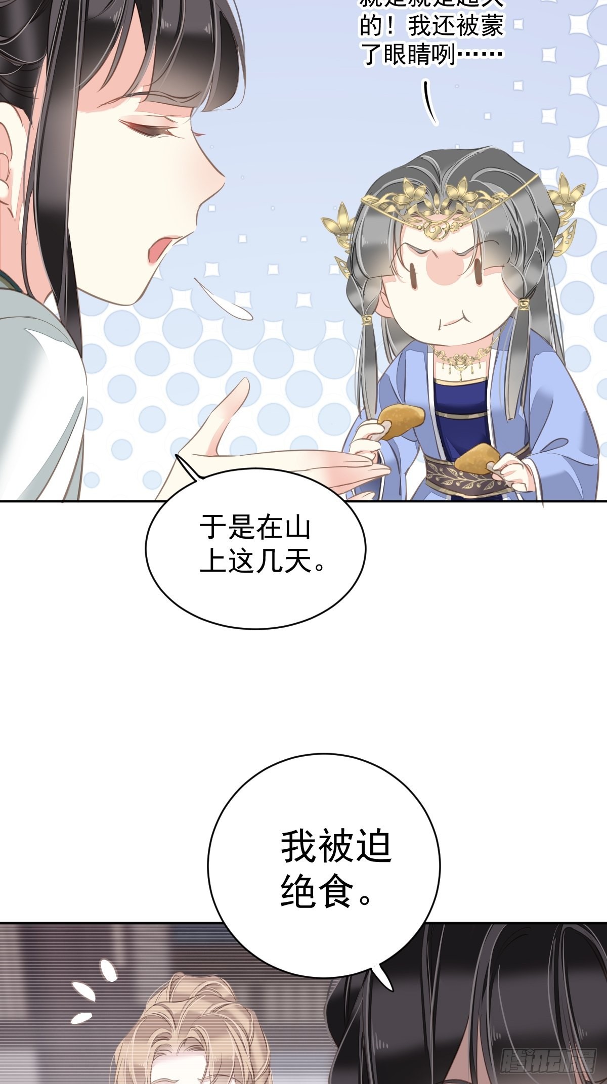 第111话 你会恨我吗22