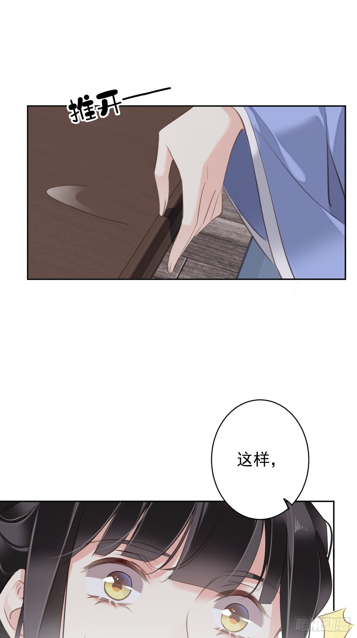 第111话 你会恨我吗38