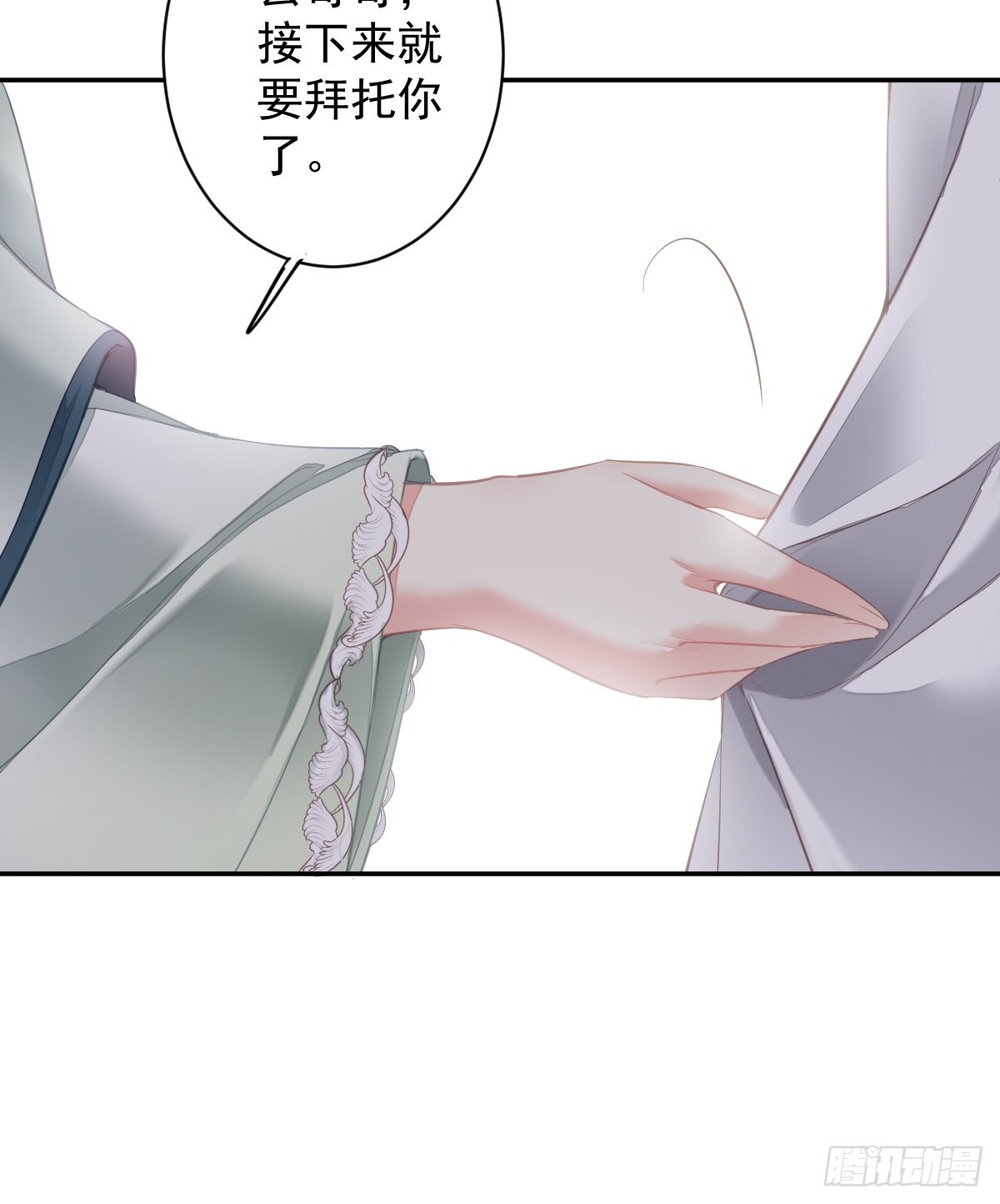 第105话 我的软肋就交给你了24