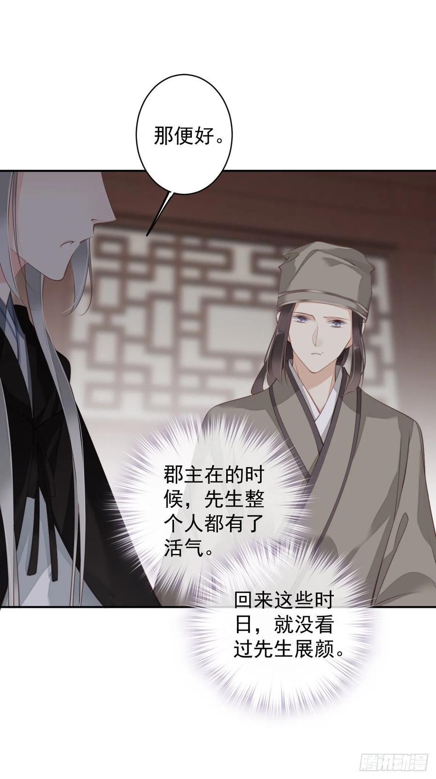 我愿与你共谈棋局32