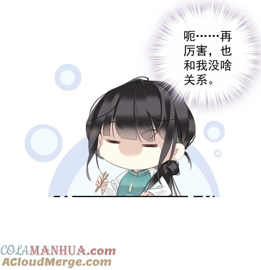154 我们的日子好好过24