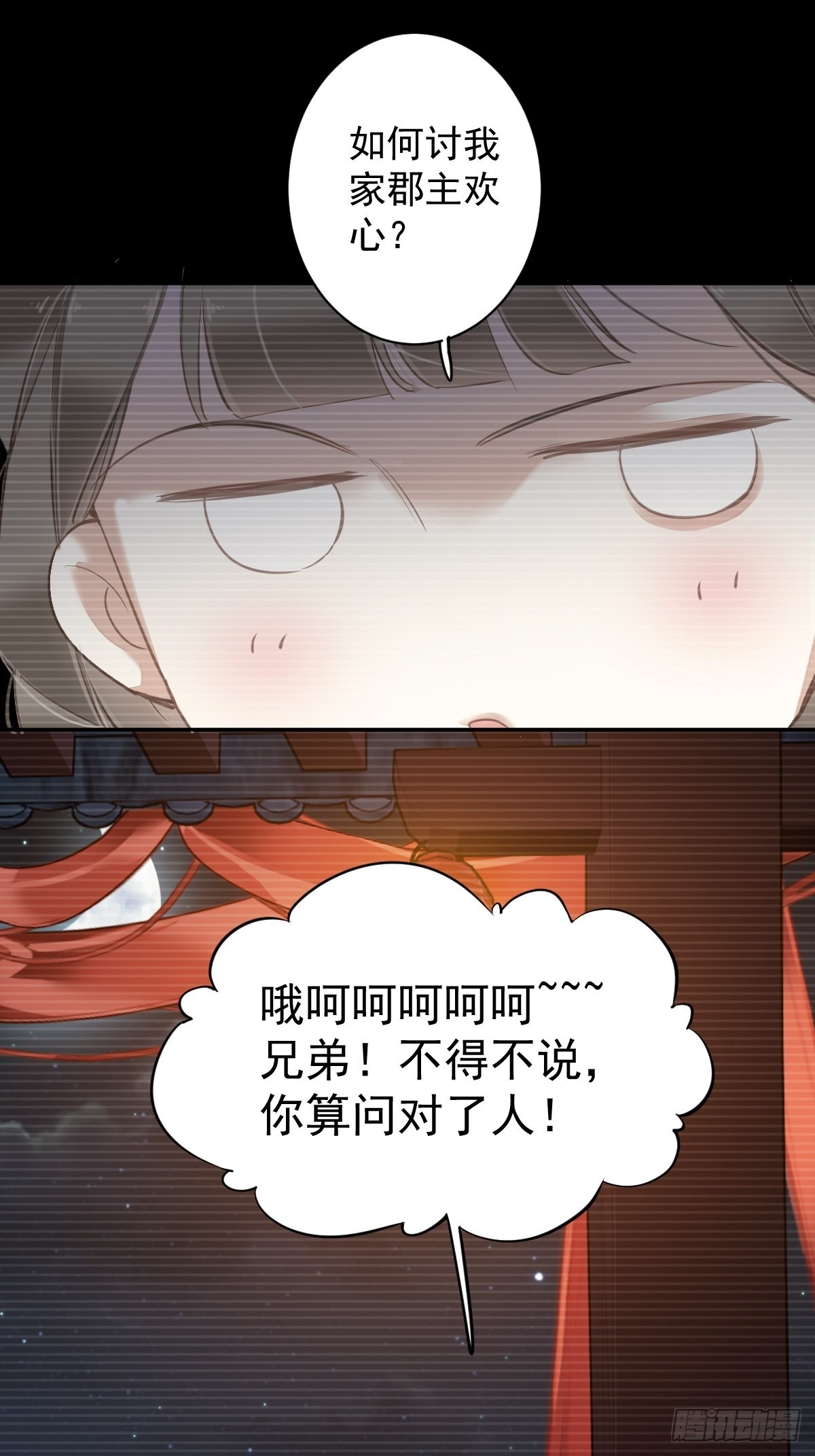 第103话 名声所累17