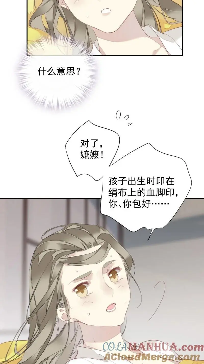 184 第173话 甜不甜28