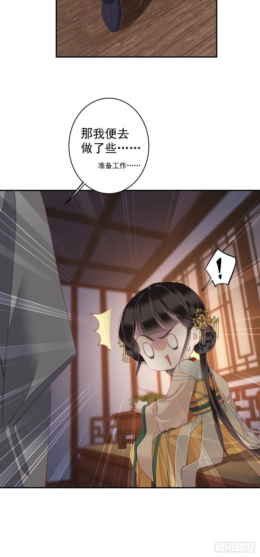 第80话 我可以逾越吗21