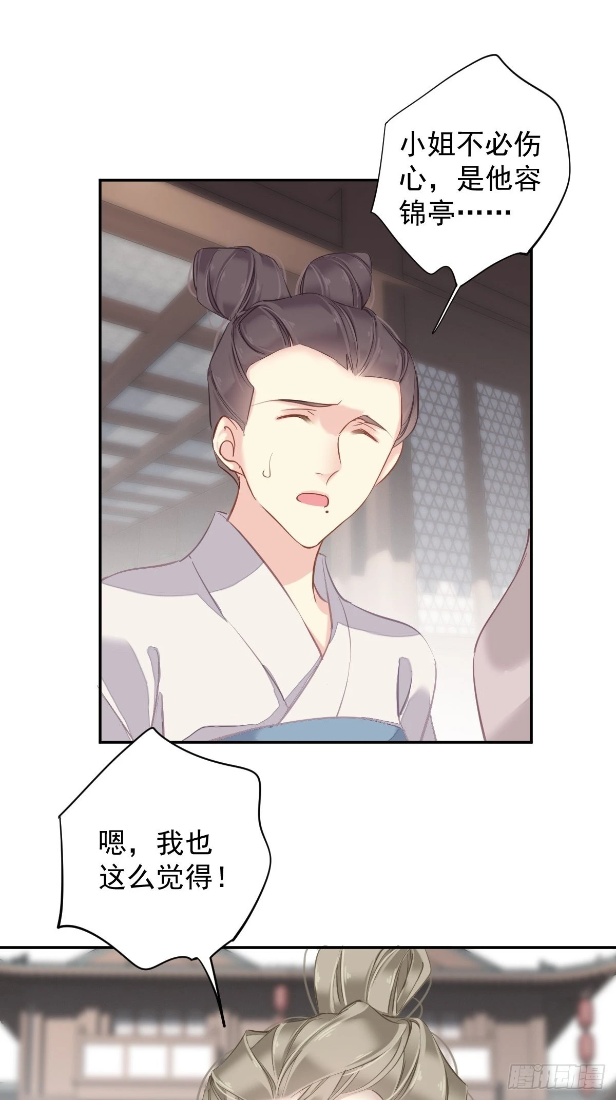 第118话 居然是她！19