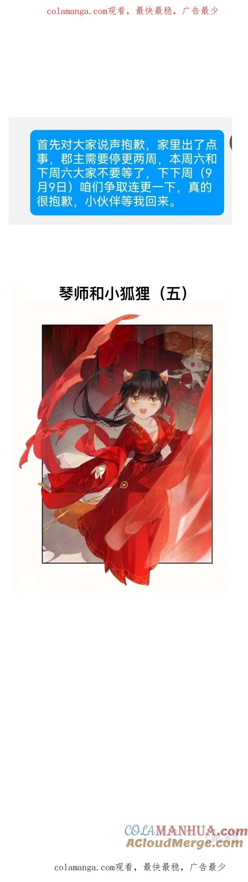 179 天窗公告0