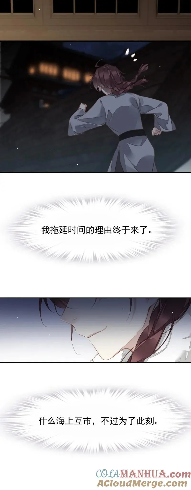 186 第二季第1话 螳螂捕蝉30