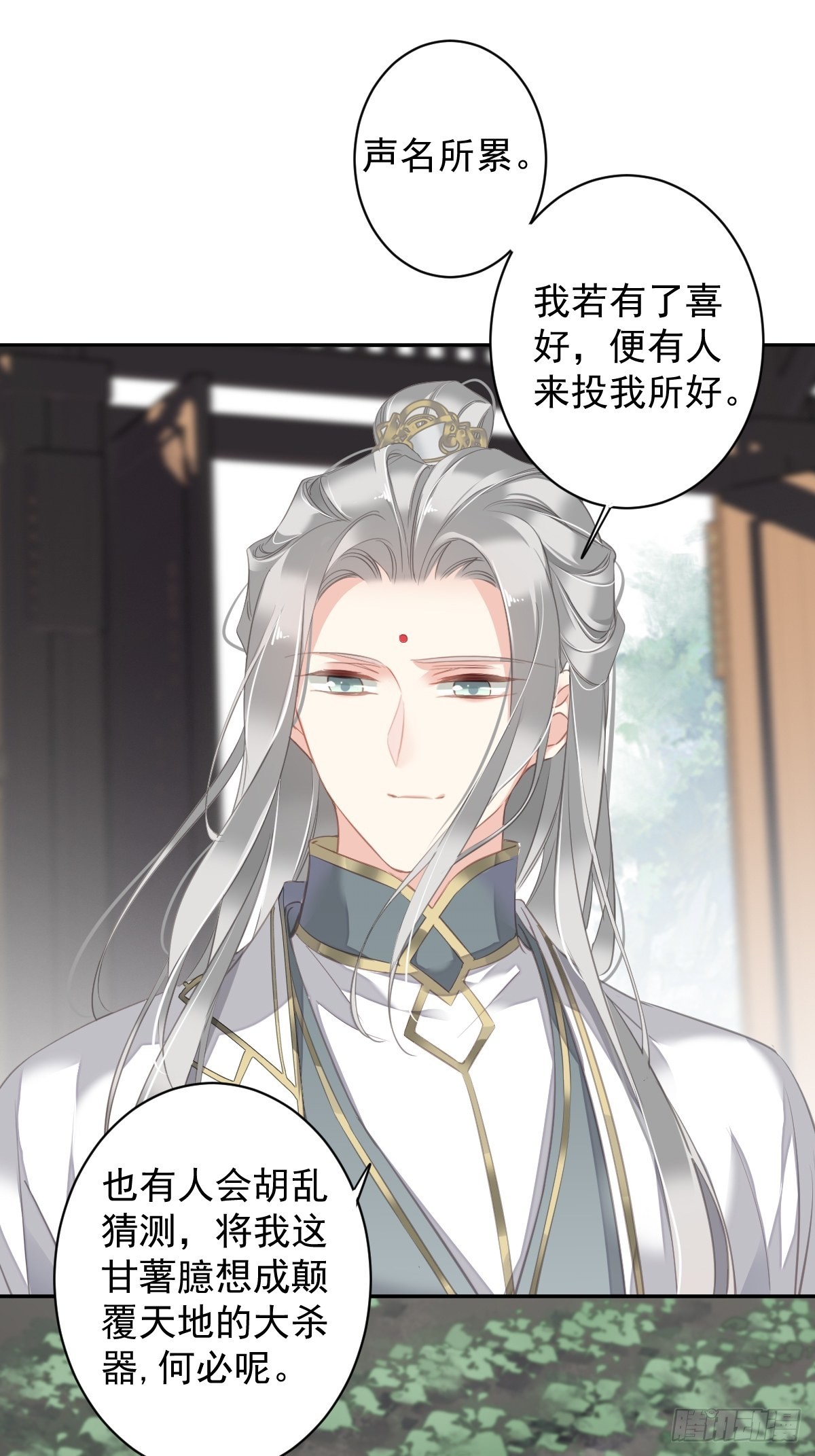 第103话 名声所累46