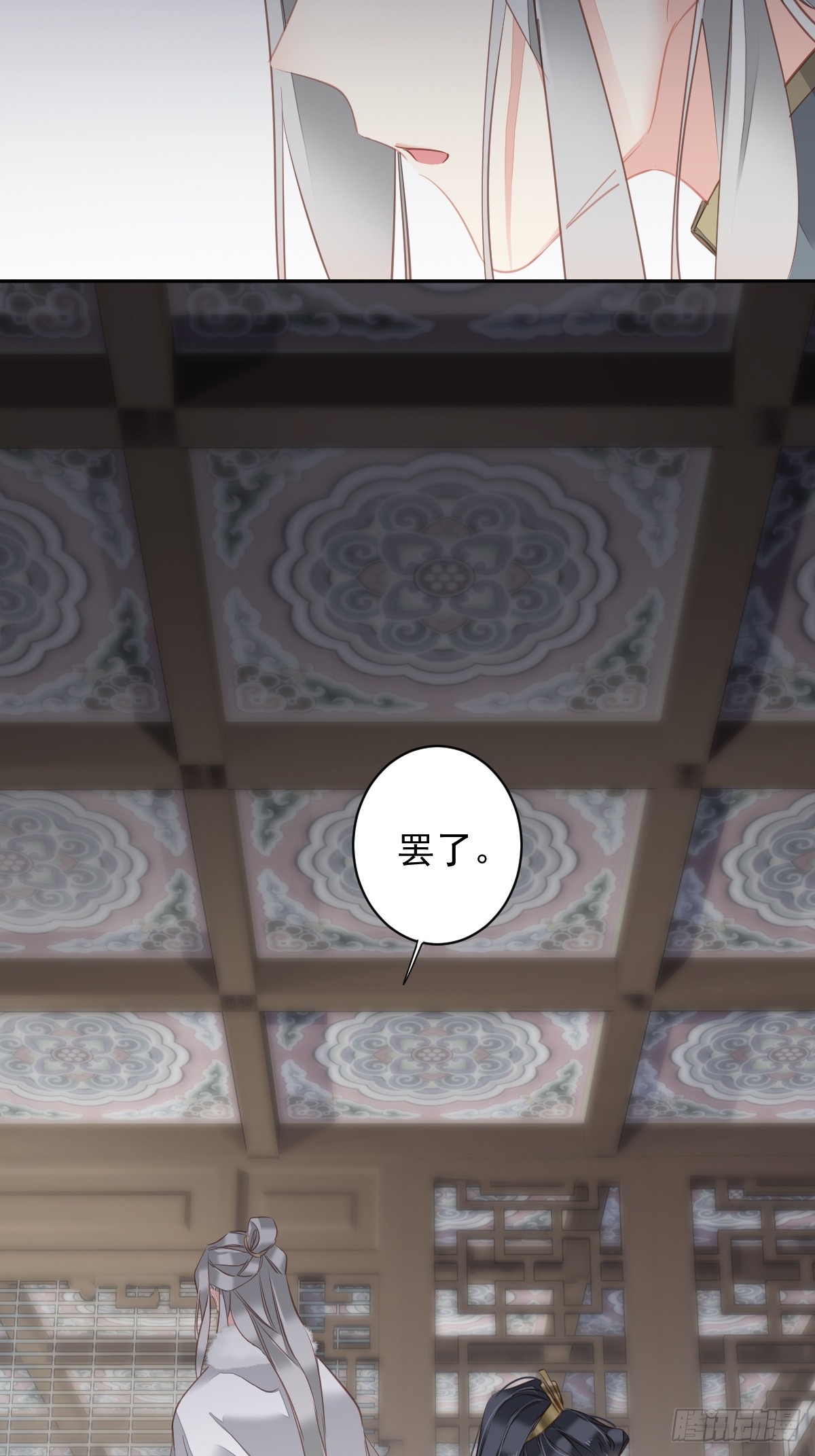 第131话 我要流放三千里27