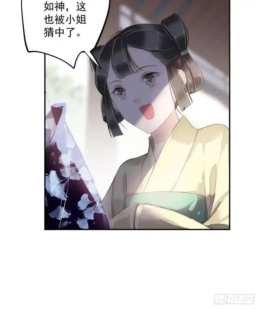 第53话 云先生在找什么？38