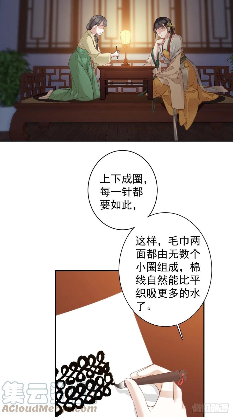 第80话 我可以逾越吗2