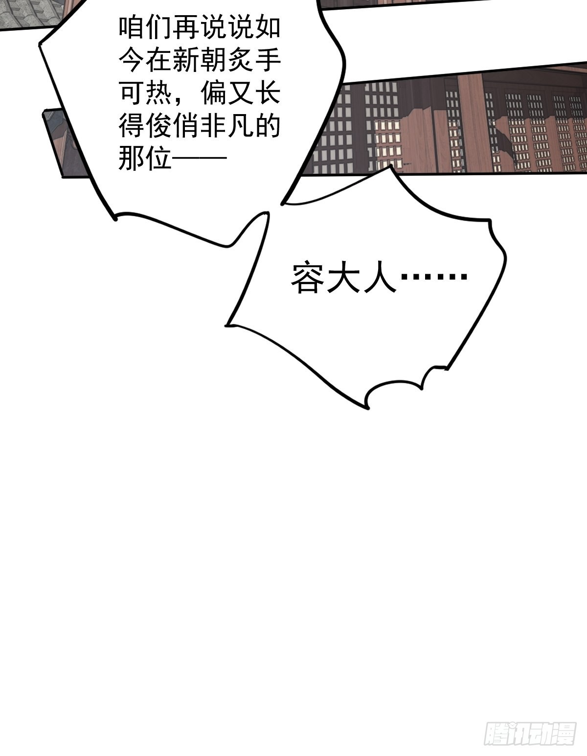第117话 他到底想干什么18