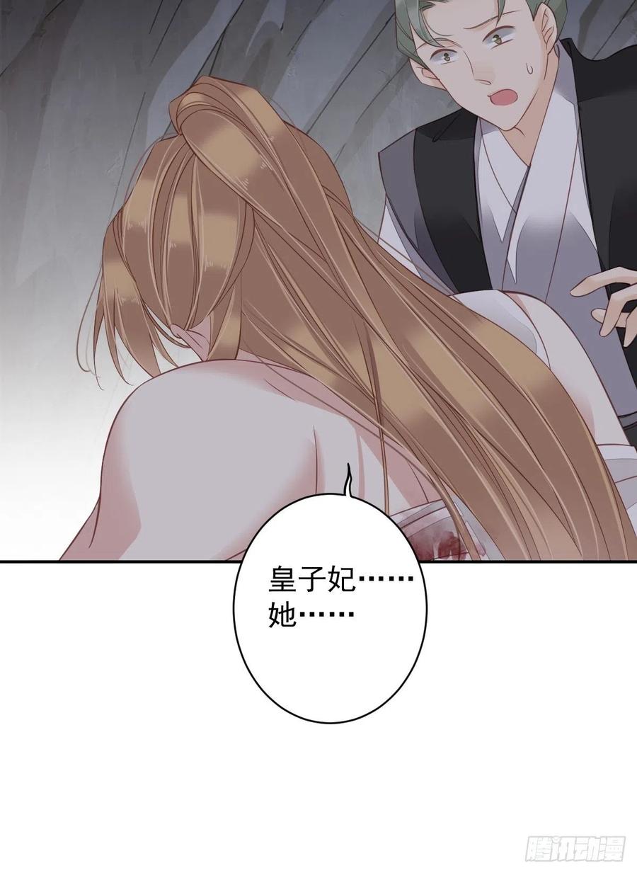 第75话 我全都想起来了25