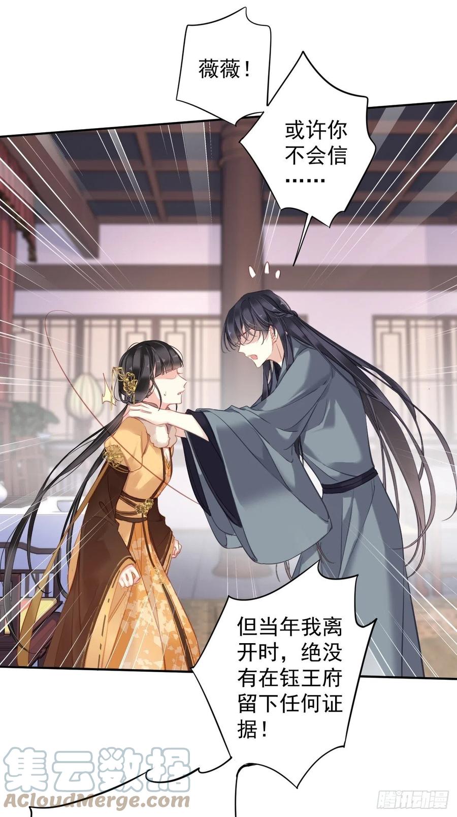 第93话 愿意等你的我早就死了10