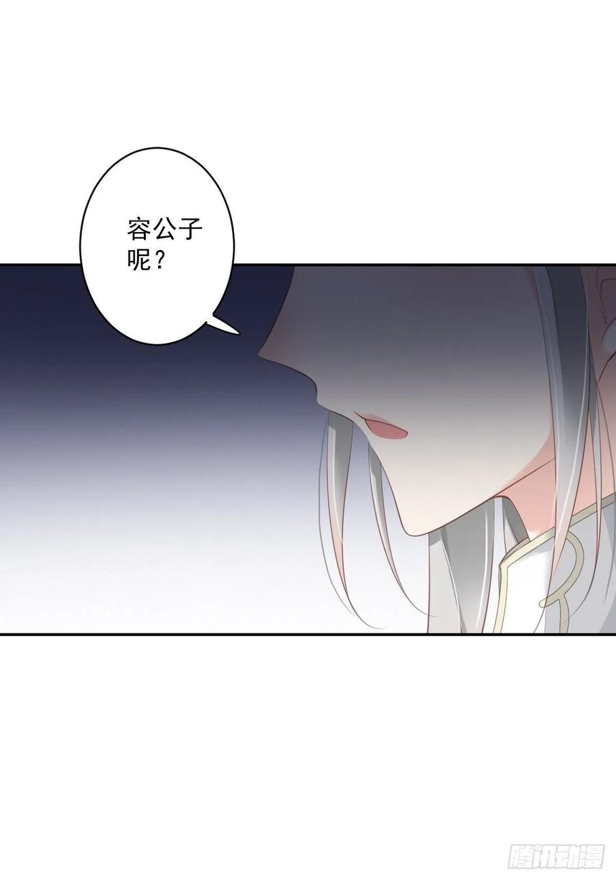 第64话 把郡主让给我35