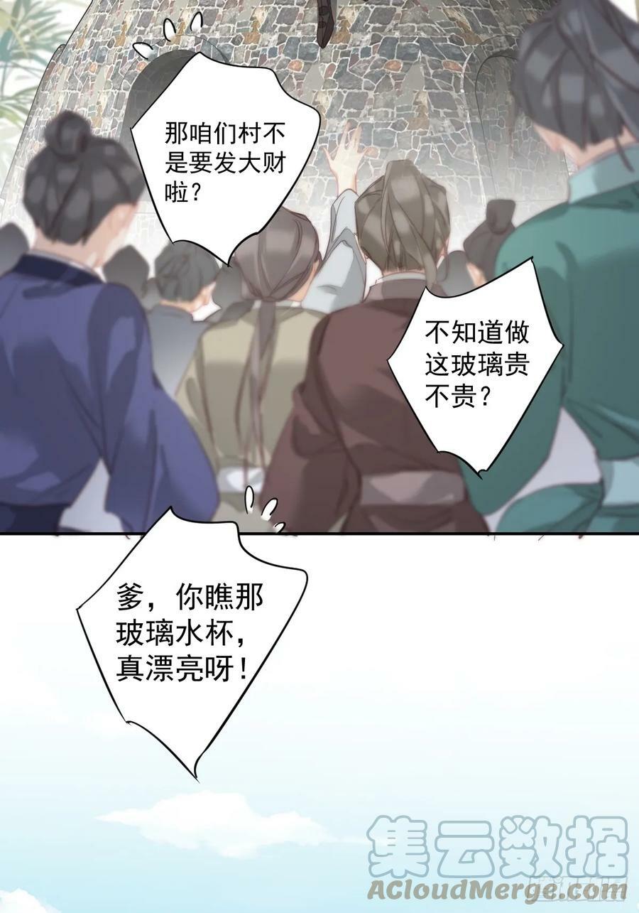 第147话 我们以后好好的32