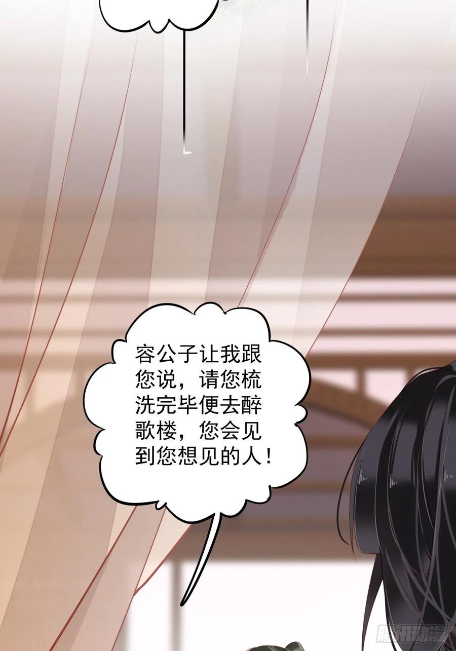 第82话 约定已达成2