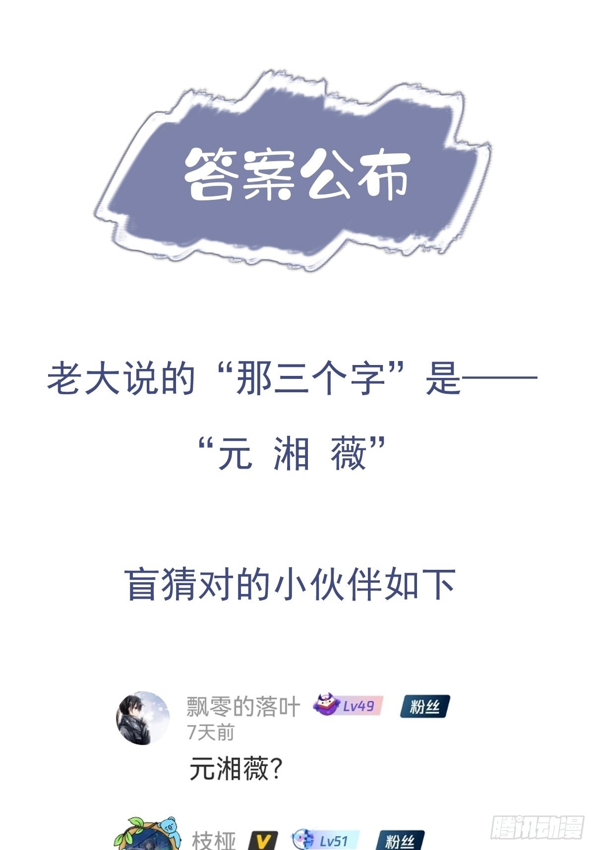 第118话 居然是她！39