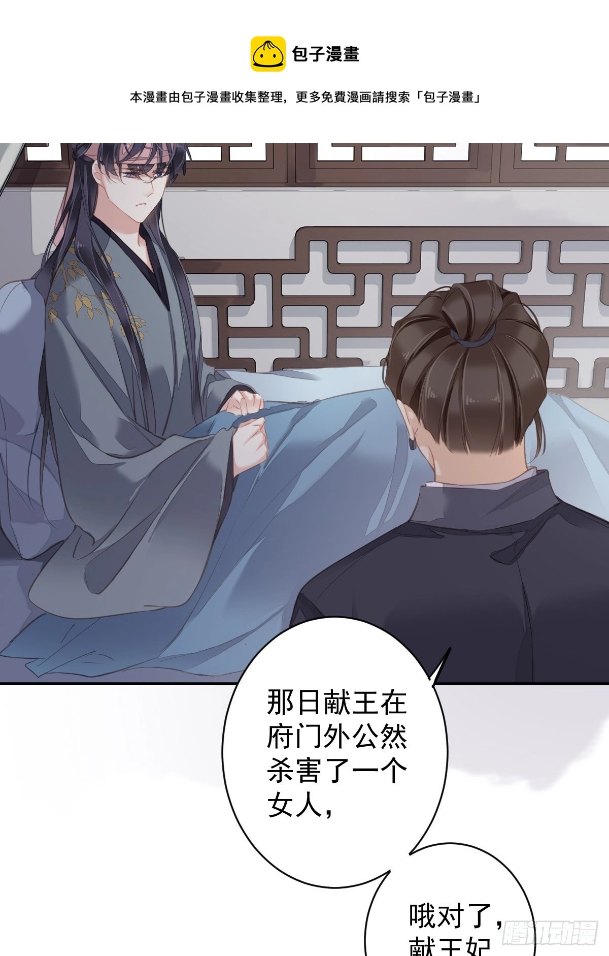 第104话 原来如此20