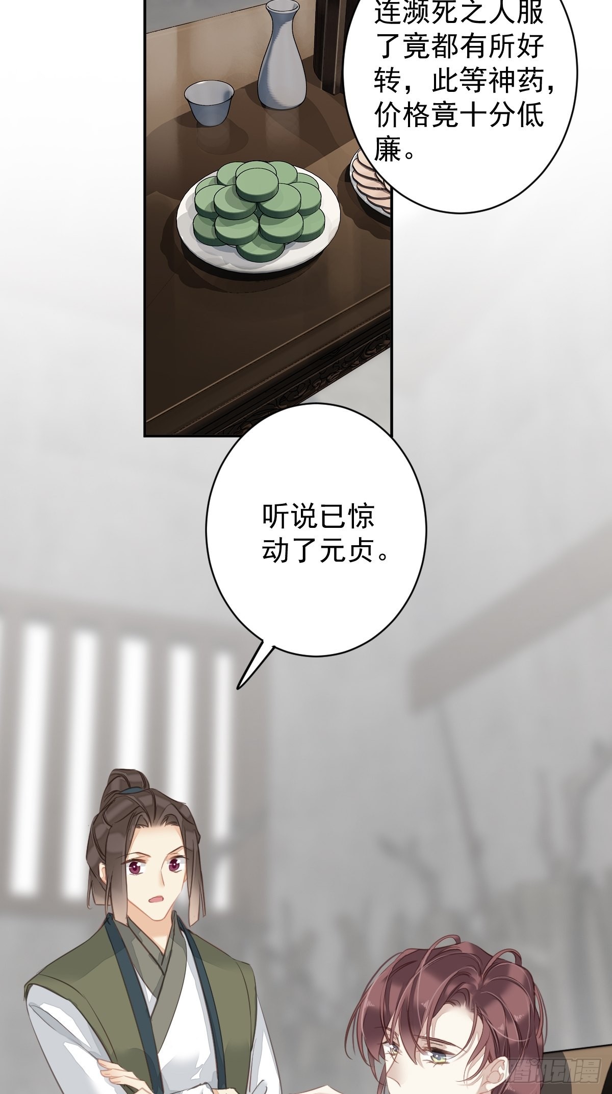 第126话 让他变成一条乖狗26