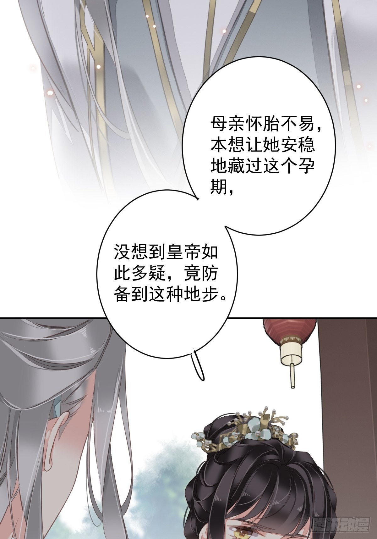 第105话 我的软肋就交给你了22