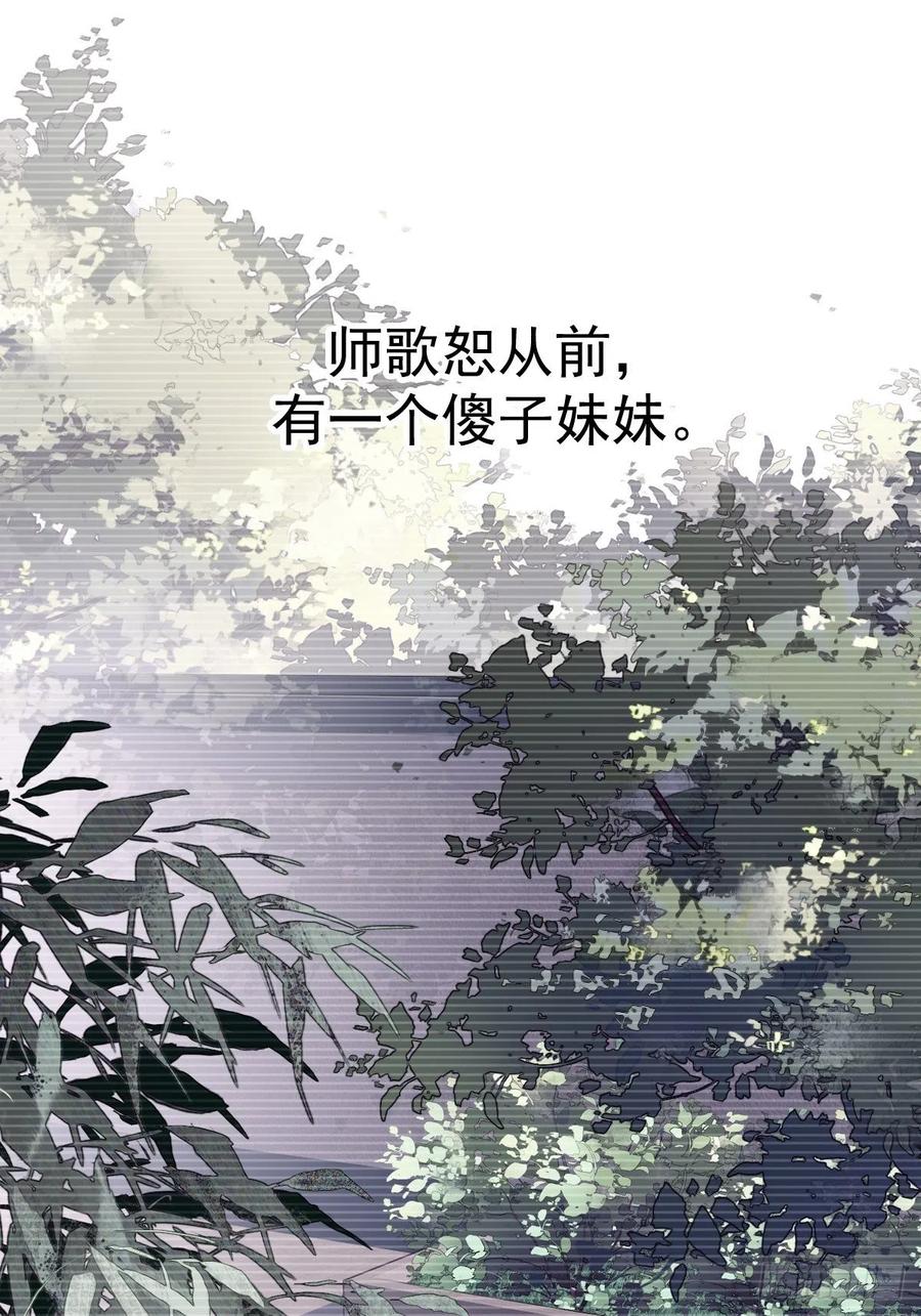 第71话 哥哥，我是小月亮啊28