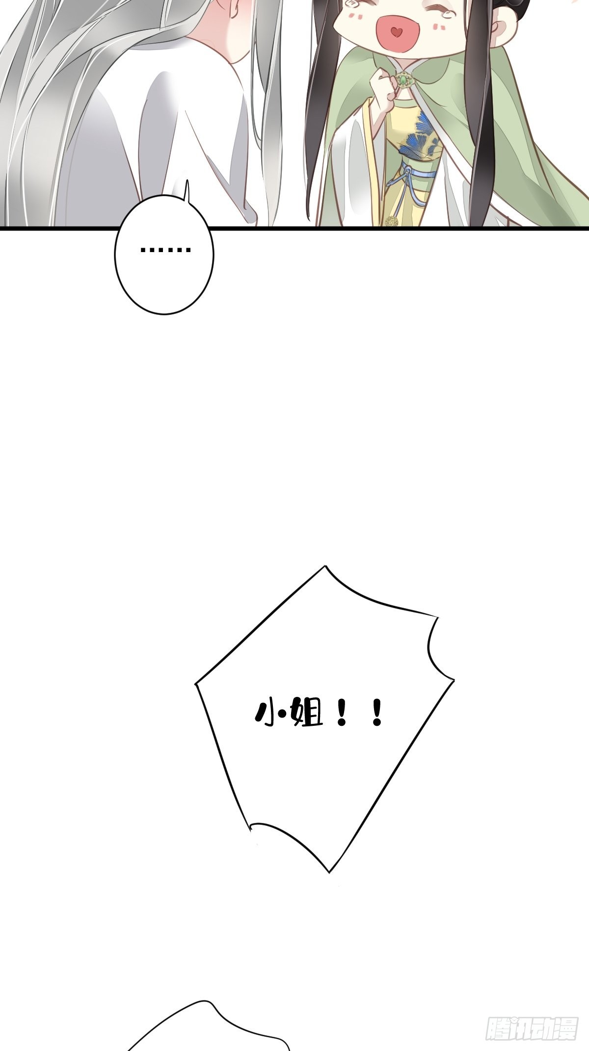第128话 新皇册封的皇后13