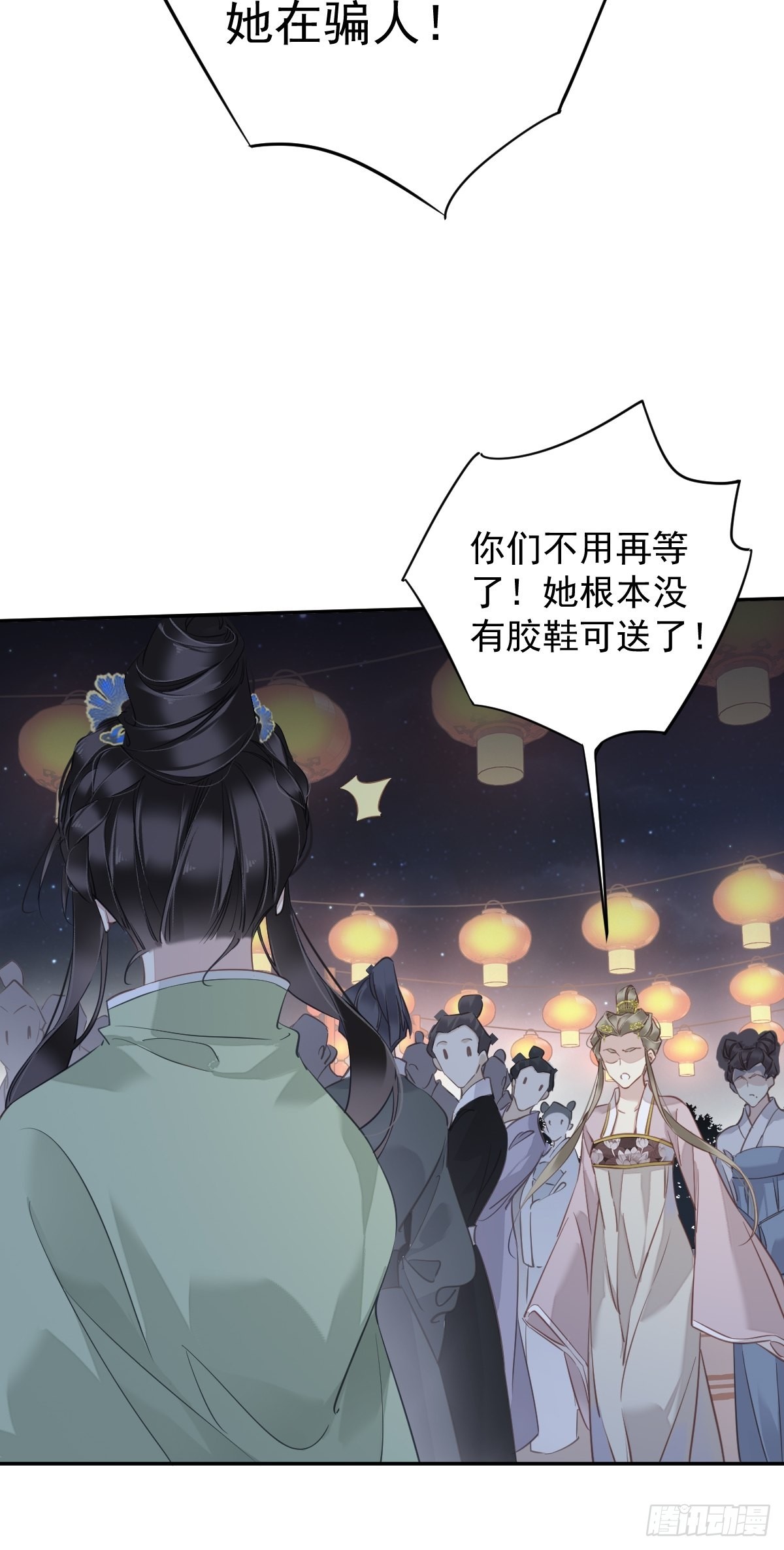 第121话 不用陪罪你是对的21