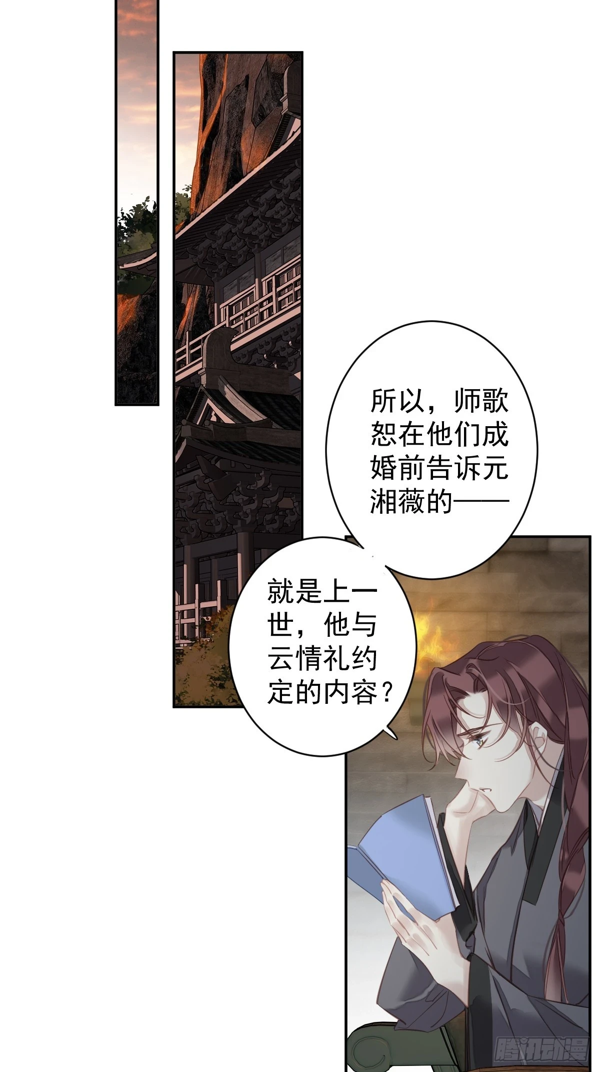 第143话 约定？28