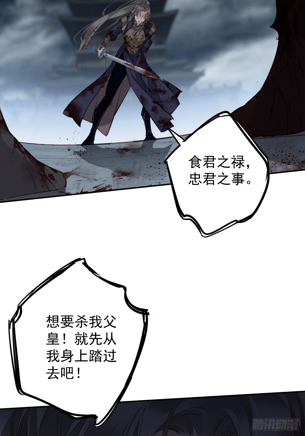 第115话 食君之禄忠君之事40