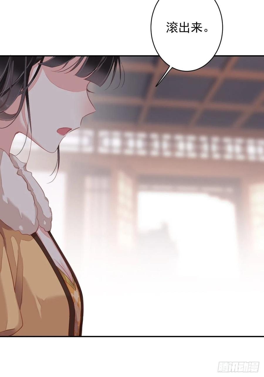 第93话 愿意等你的我早就死了23