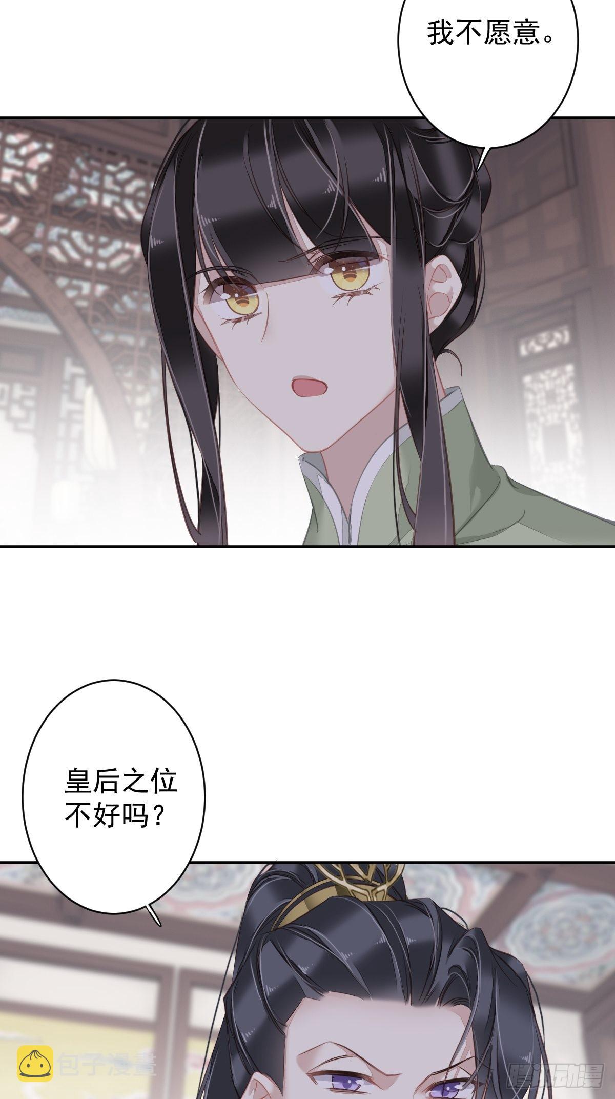 第128话 新皇册封的皇后23