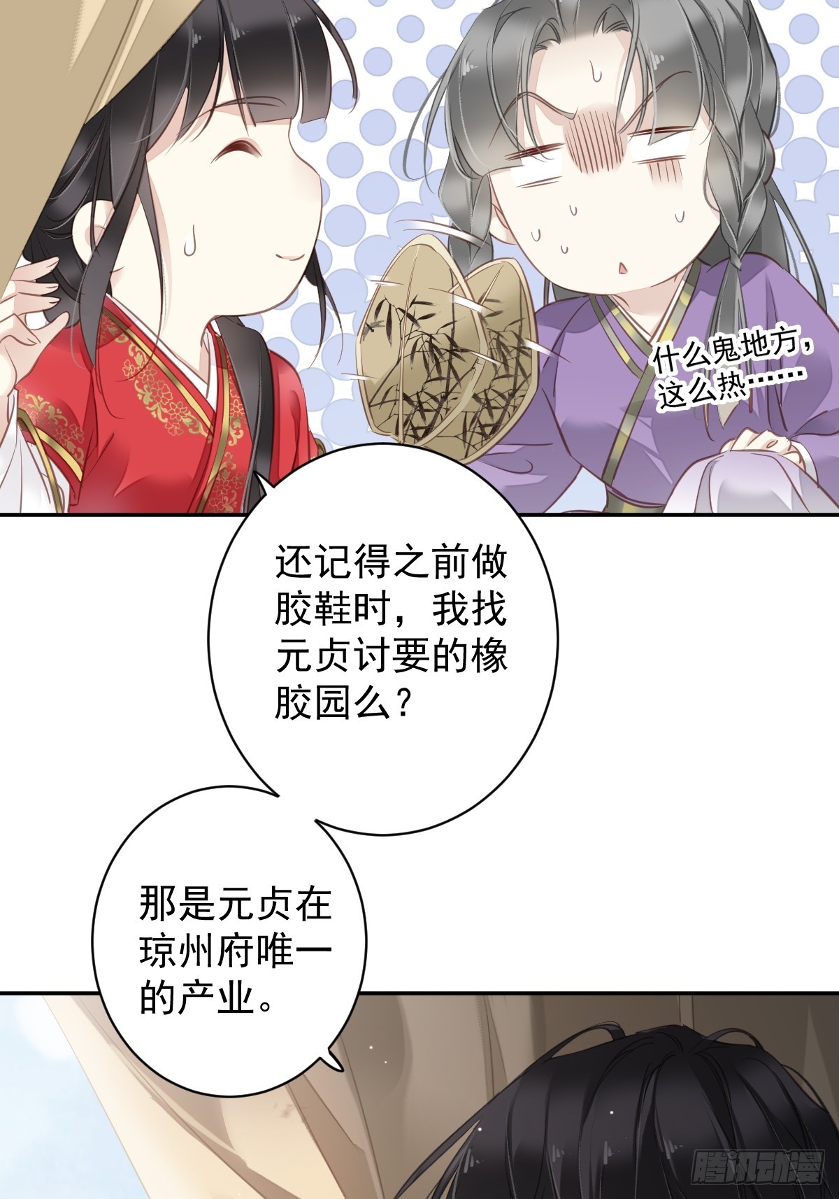第133话 她会选我32