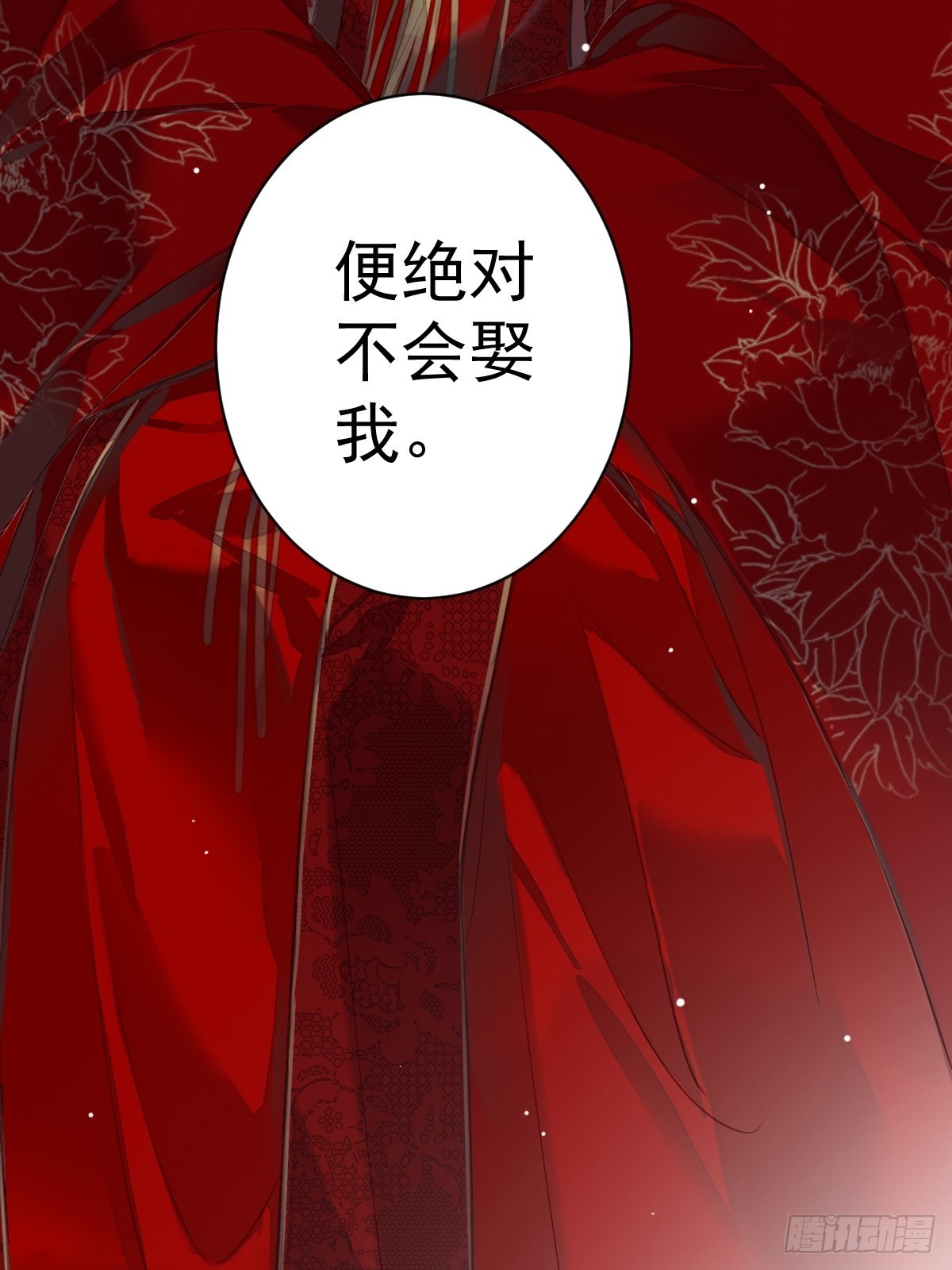 第101话 你本该嫁给我的48