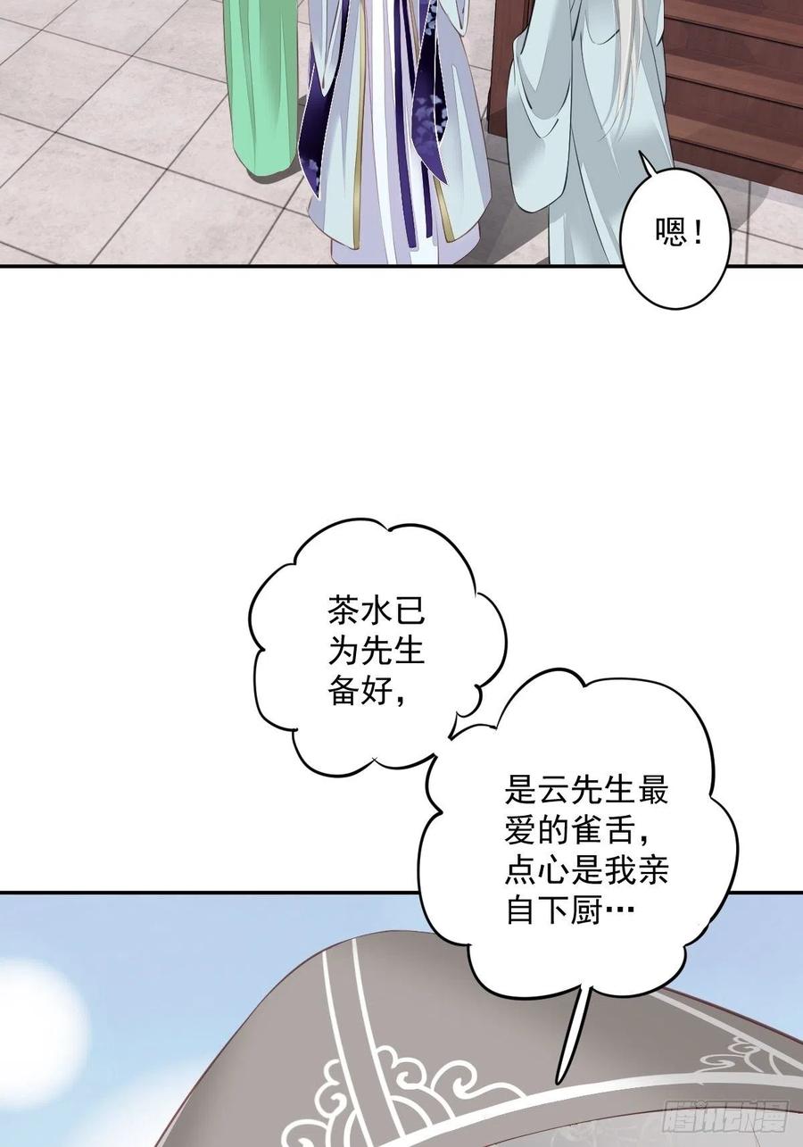 第55话 不会让你得逞的！31