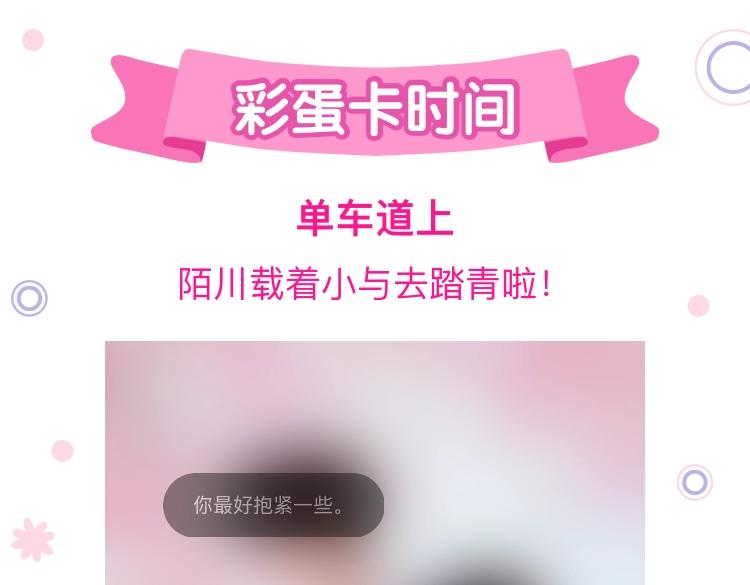 54.雨中的秘密113