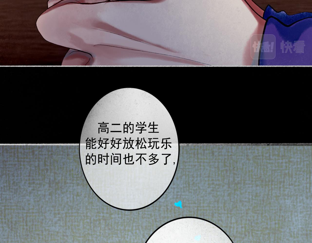 59.阑珊处102