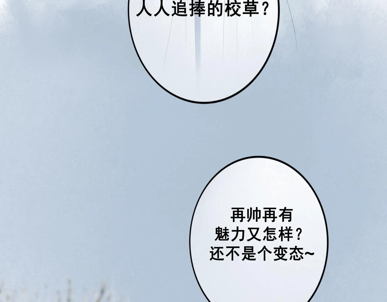 73.幻灭54