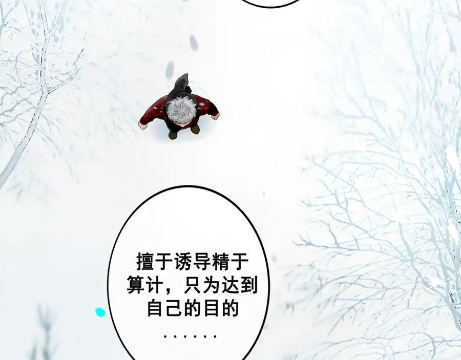 113.完结话 一场冬雪11